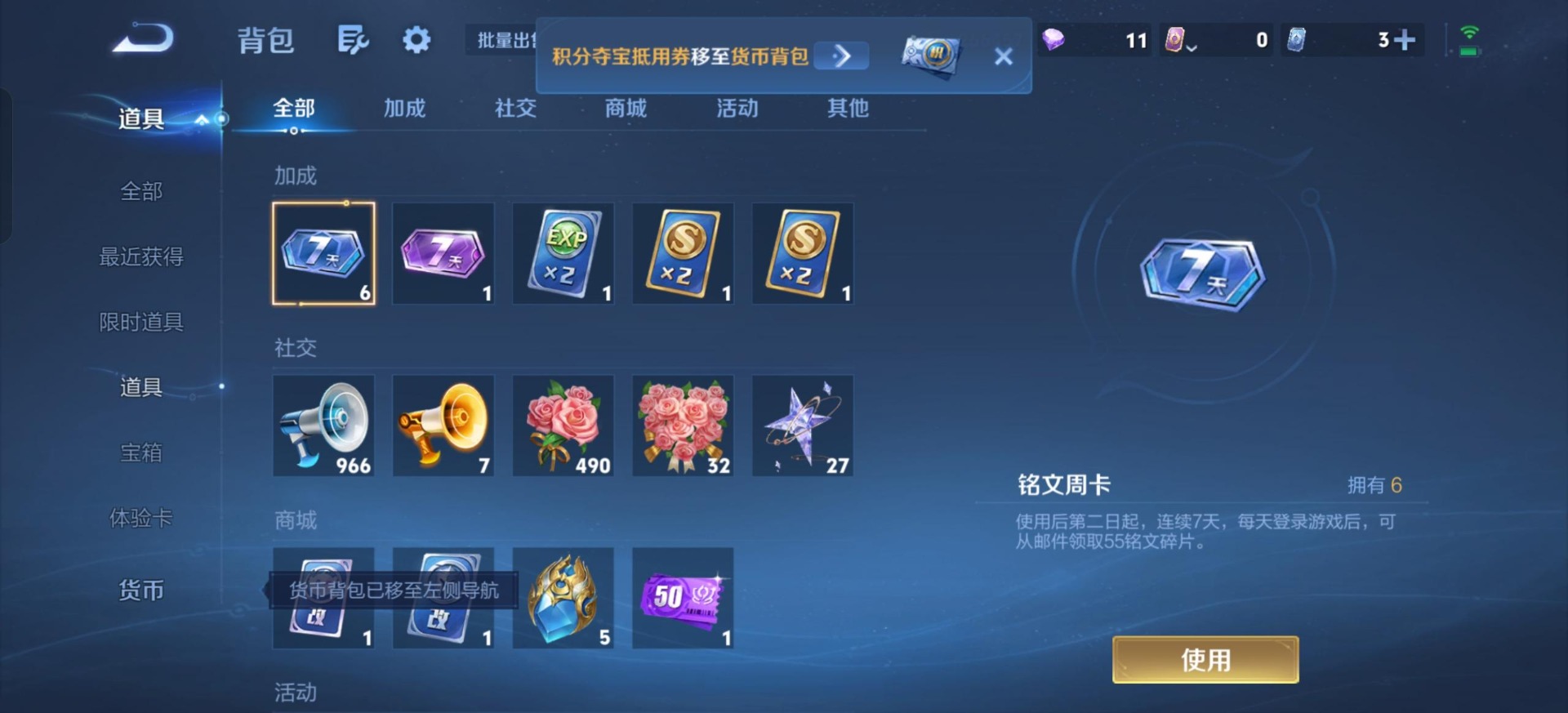 WZMMN4762185王者荣耀账号详情图17 WZMMN4762185王者荣耀账号详情图17