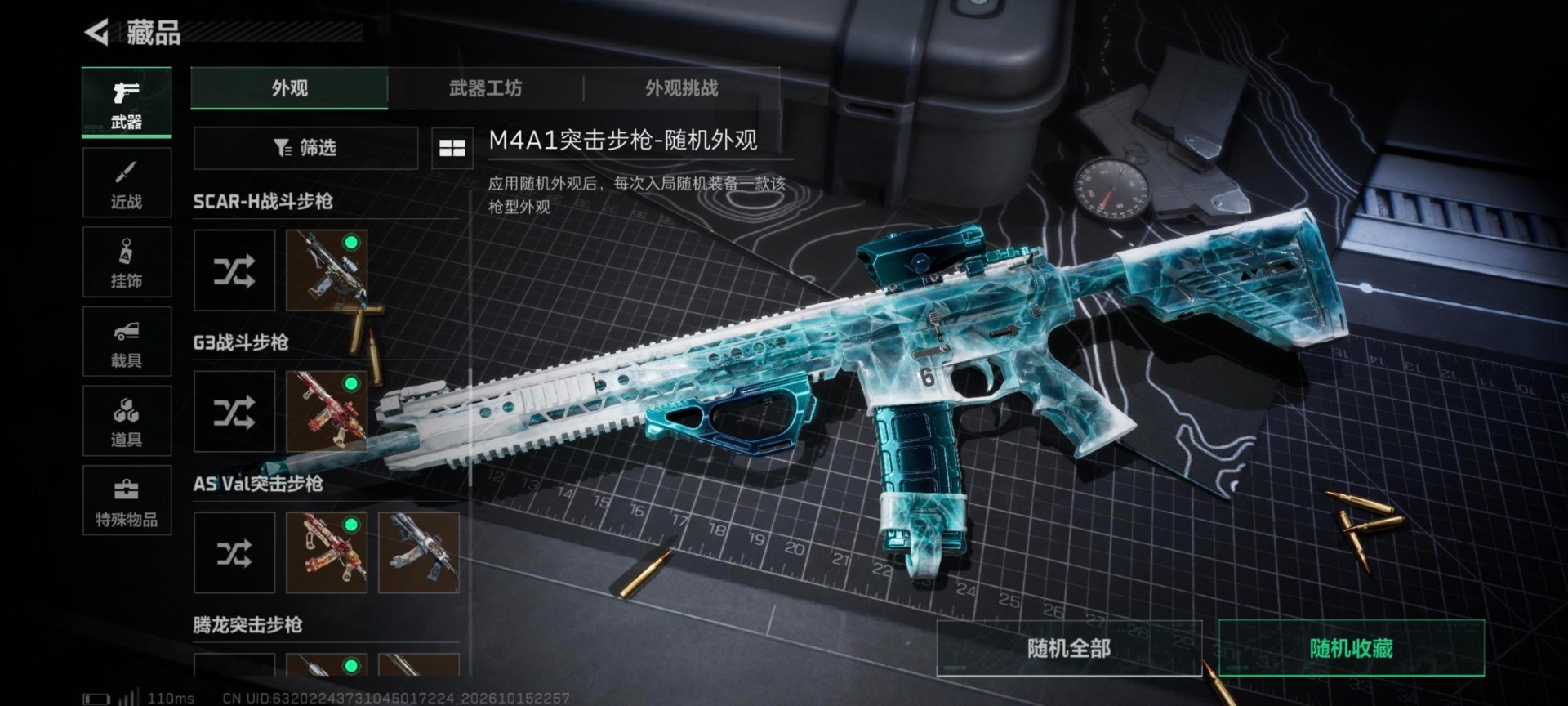 SJZMMN4364027三角洲行动账号详情图7 SJZMMN4364027三角洲行动账号详情图7