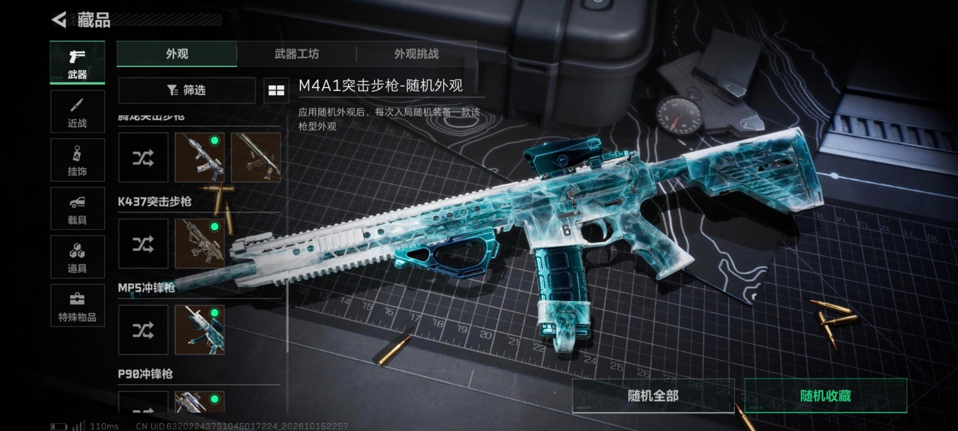 SJZMMN4364027三角洲行动账号详情图12 SJZMMN4364027三角洲行动账号详情图12