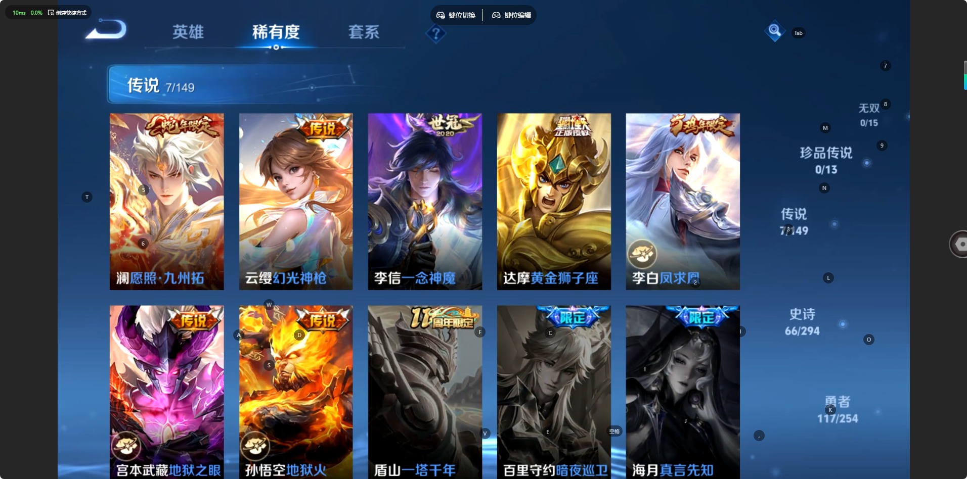 WZMMN4762214王者荣耀账号详情图10