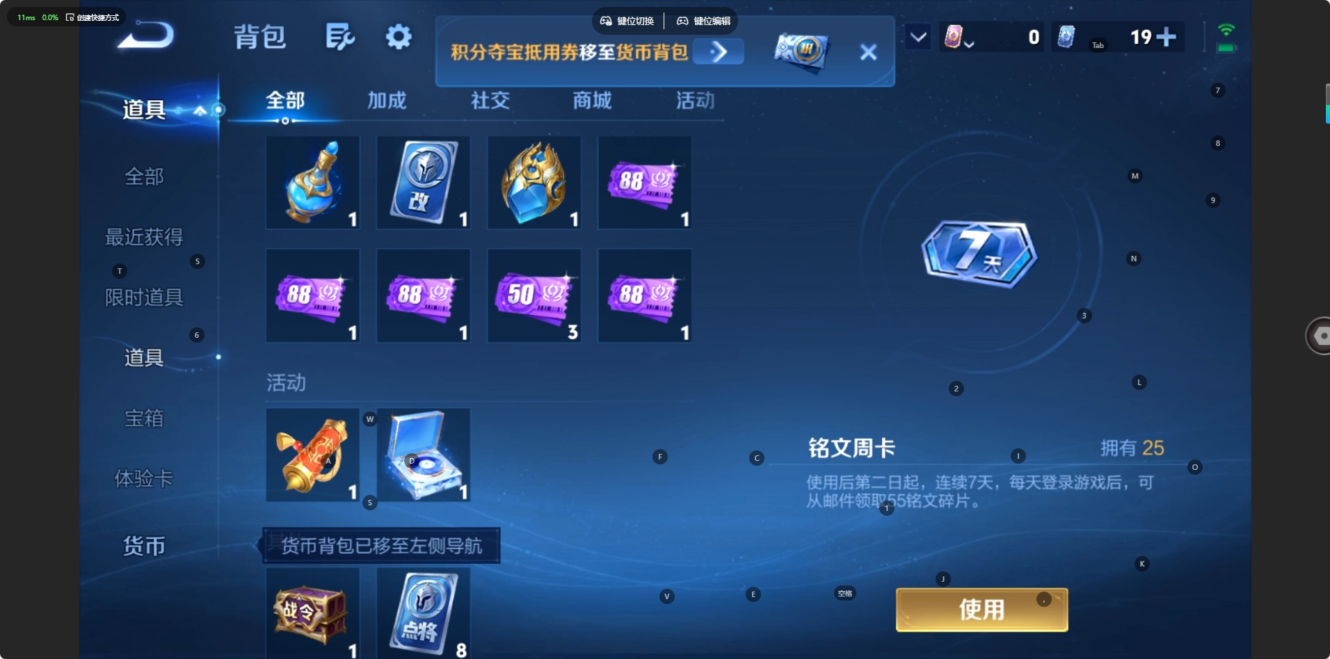WZMMN4762214王者荣耀账号详情图13