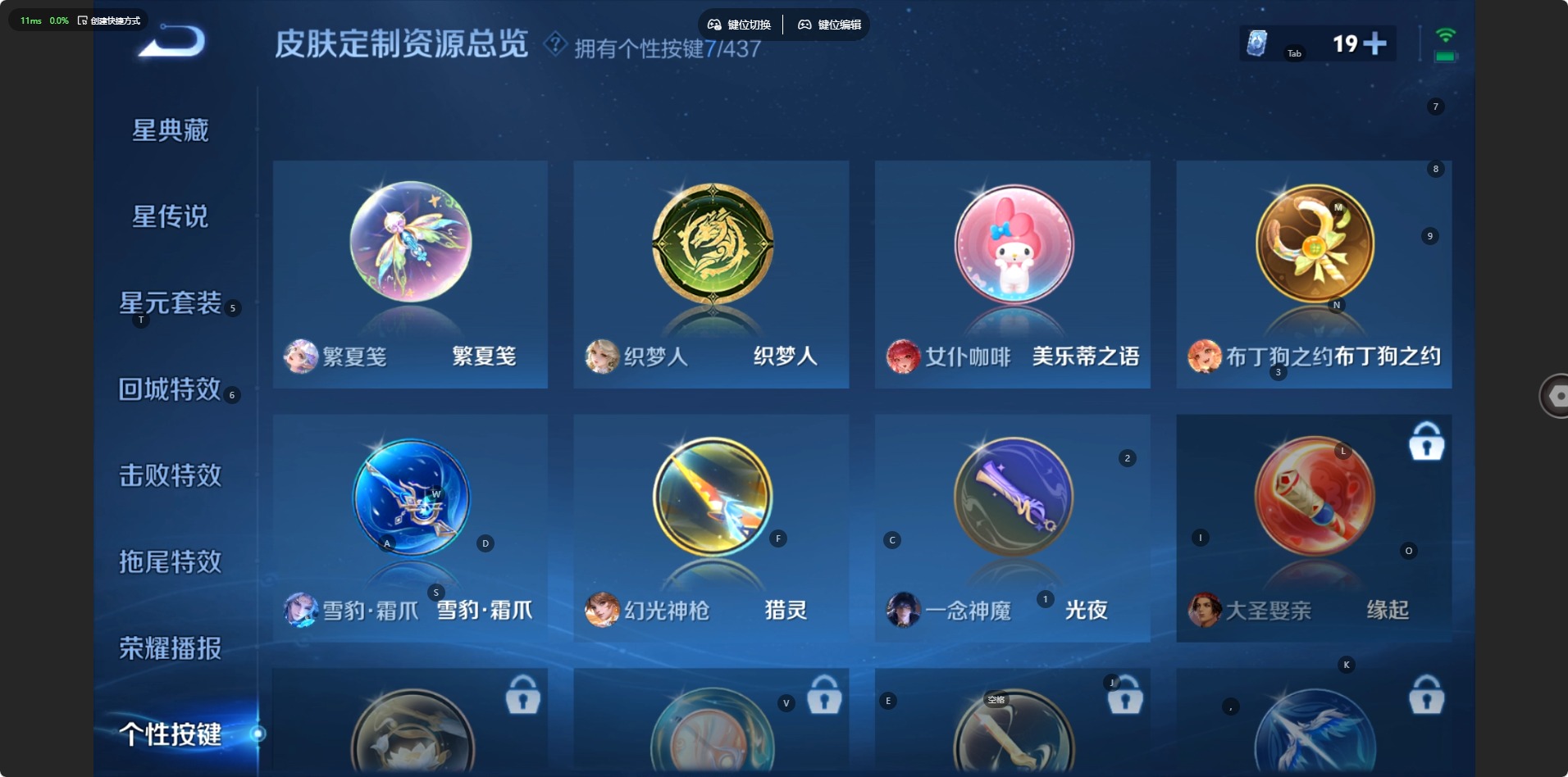 WZMMN4762214王者荣耀账号详情图16