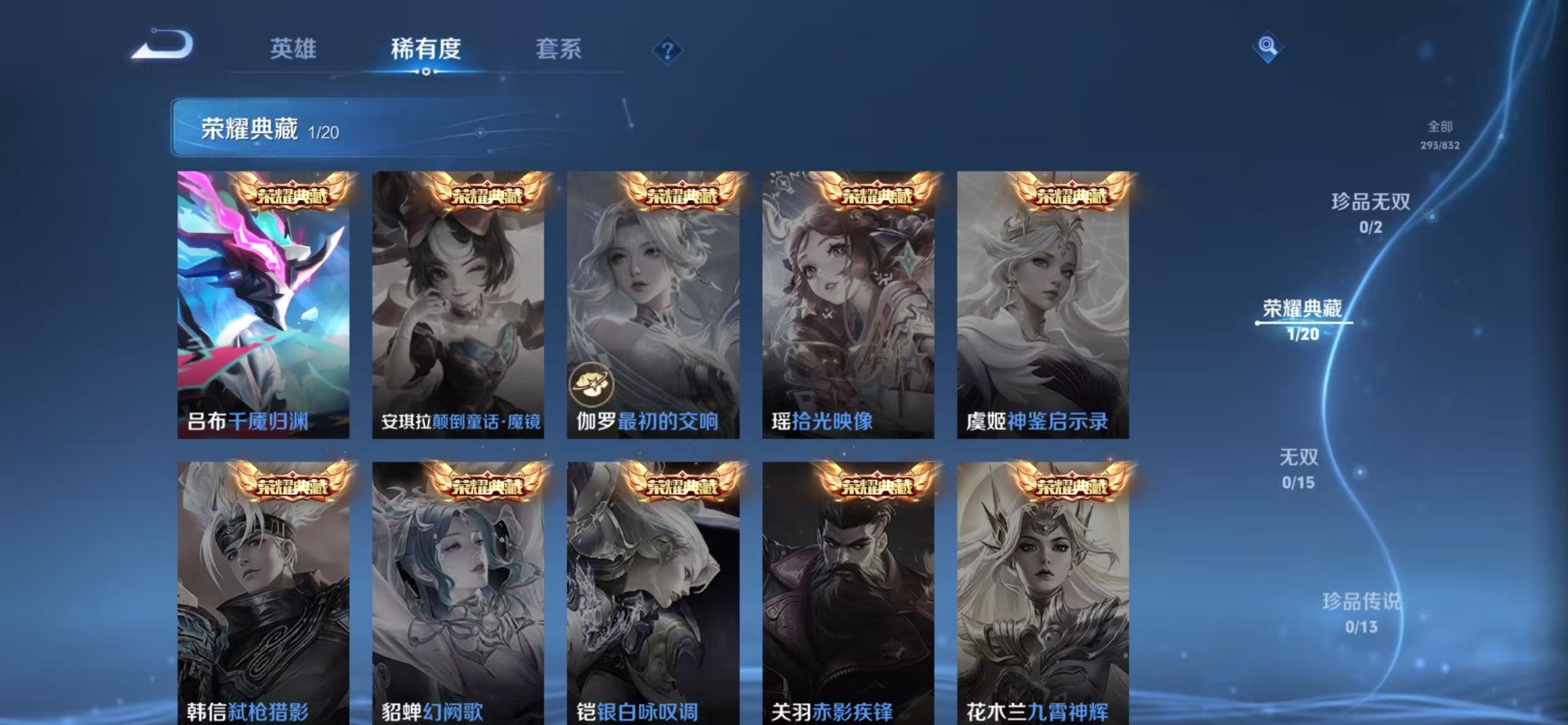 WZMMN4762219王者荣耀账号详情图9 WZMMN4762219王者荣耀账号详情图9