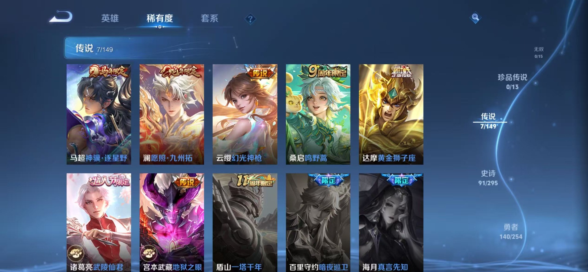 WZMMN4762219王者荣耀账号详情图10 WZMMN4762219王者荣耀账号详情图10