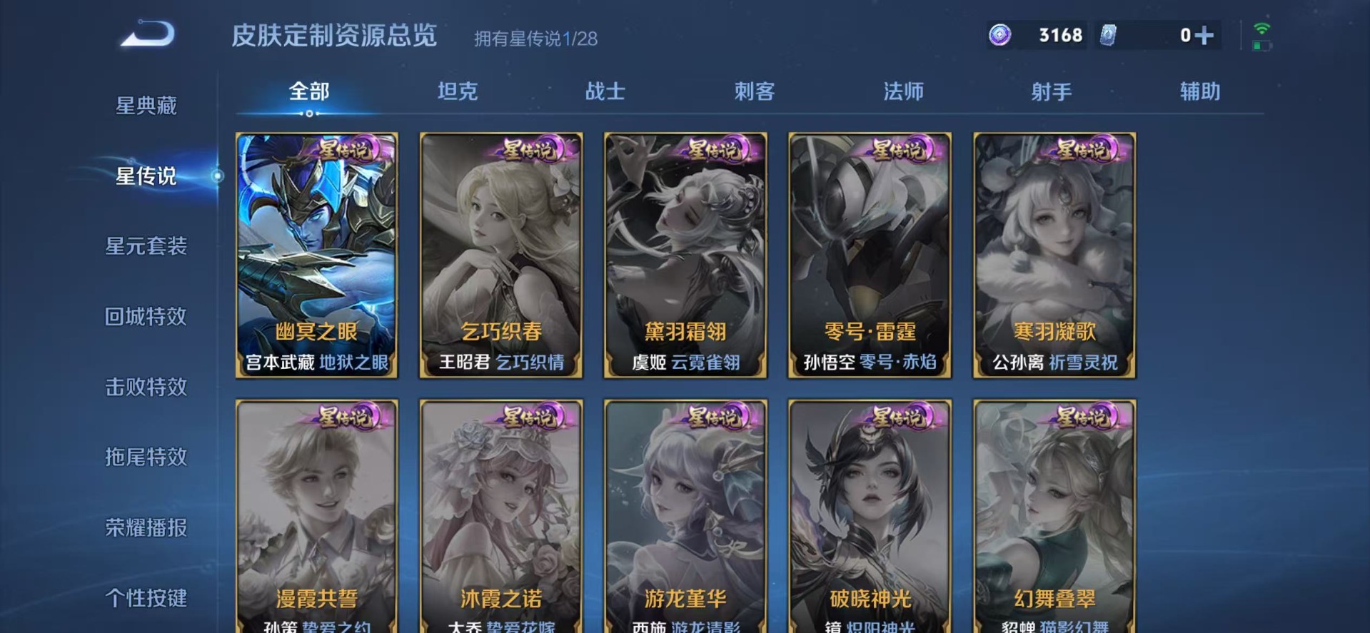 WZMMN4762219王者荣耀账号详情图11 WZMMN4762219王者荣耀账号详情图11