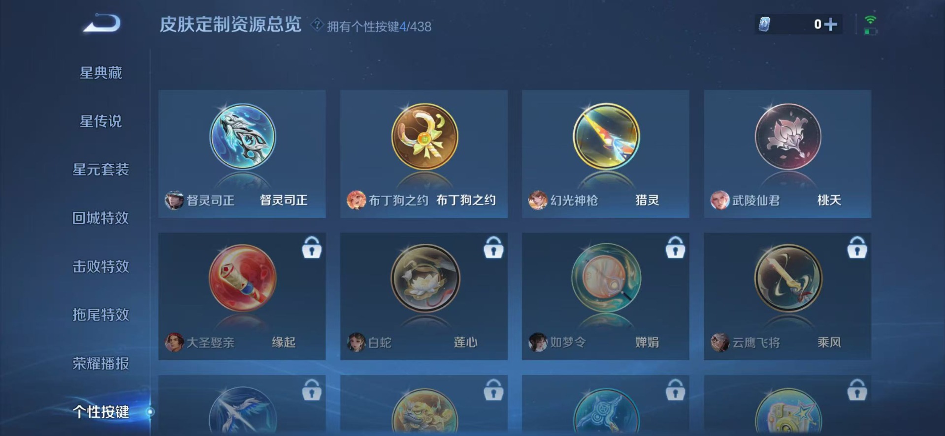 WZMMN4762219王者荣耀账号详情图12 WZMMN4762219王者荣耀账号详情图12