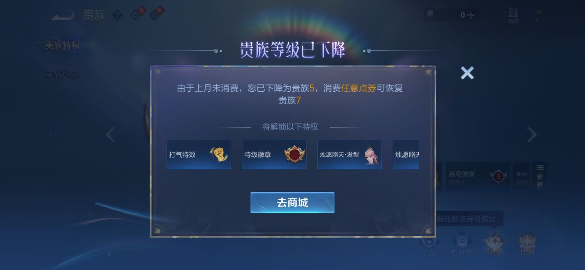WZMMN4762219王者荣耀账号详情图13 WZMMN4762219王者荣耀账号详情图13