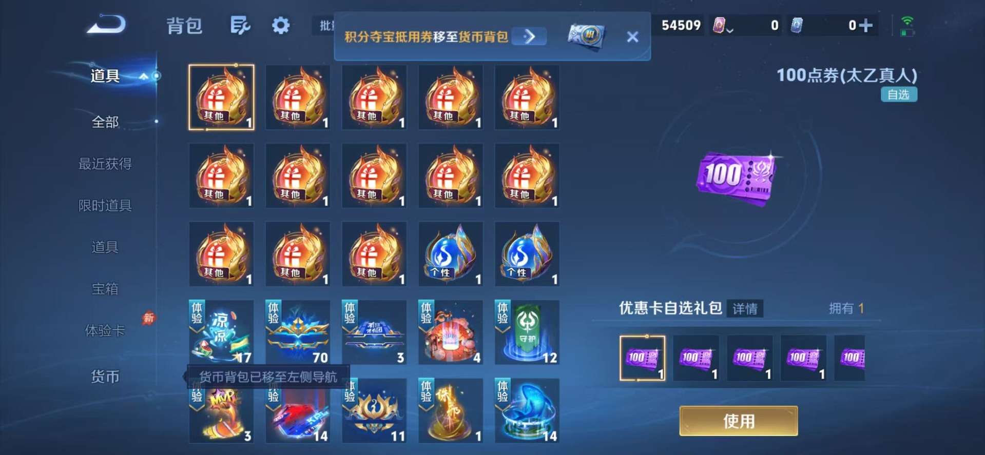 WZMMN4762219王者荣耀账号详情图15 WZMMN4762219王者荣耀账号详情图15
