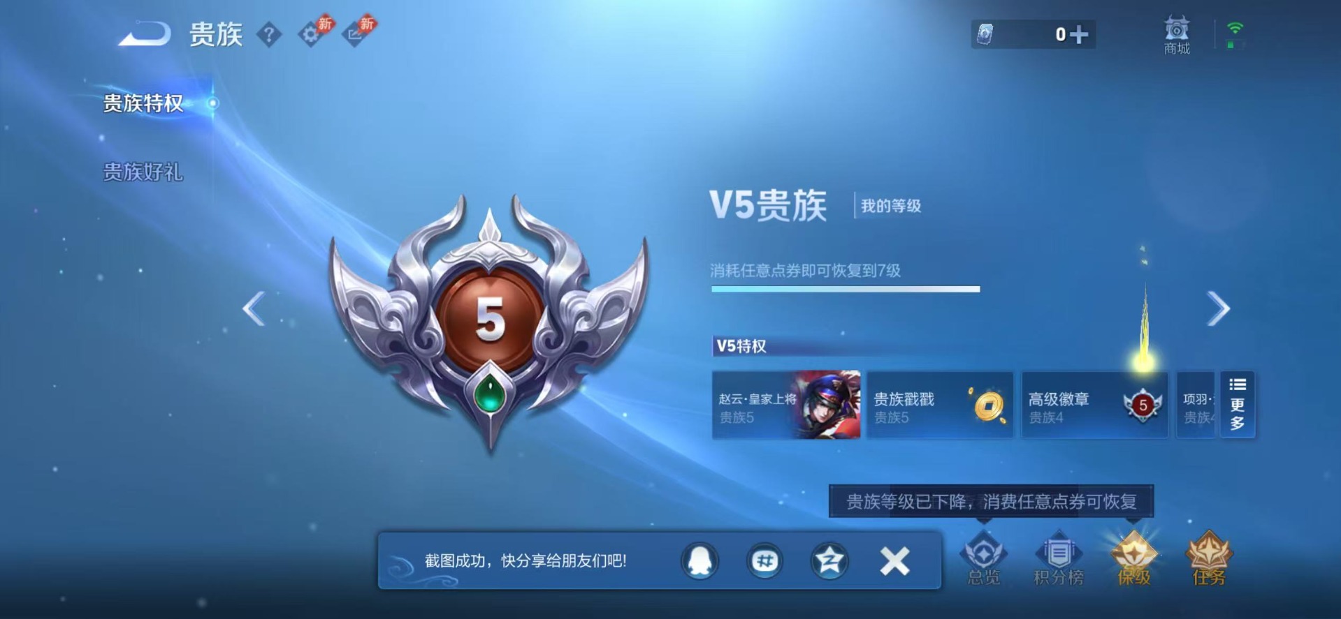 WZMMN4762219王者荣耀账号详情图14 WZMMN4762219王者荣耀账号详情图14