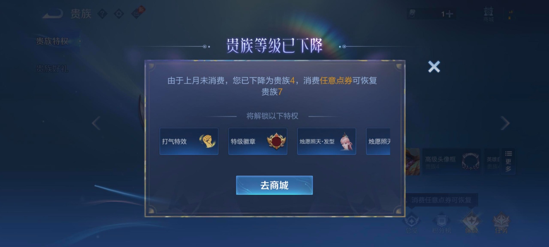 WZMMN4762280王者荣耀账号详情图8 WZMMN4762280王者荣耀账号详情图8