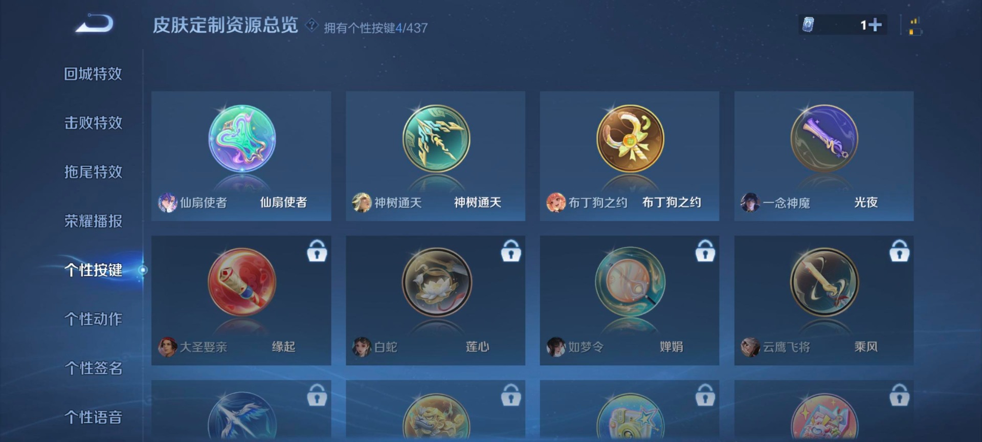 WZMMN4762280王者荣耀账号详情图12 WZMMN4762280王者荣耀账号详情图12