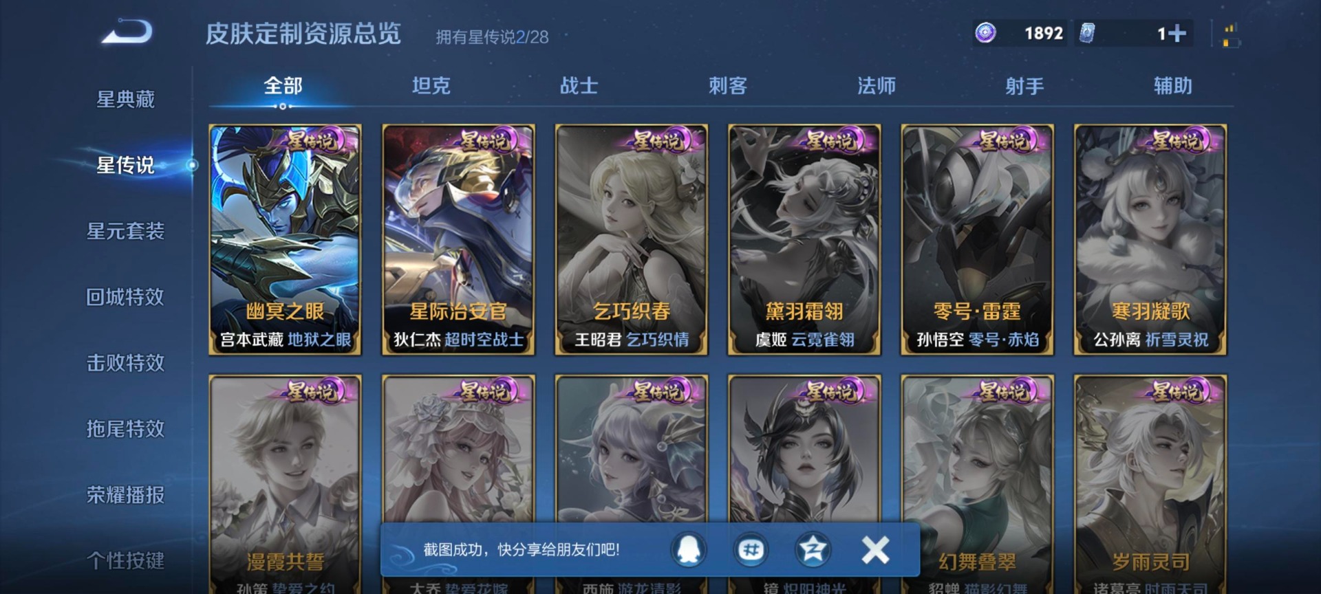 WZMMN4762280王者荣耀账号详情图16 WZMMN4762280王者荣耀账号详情图16