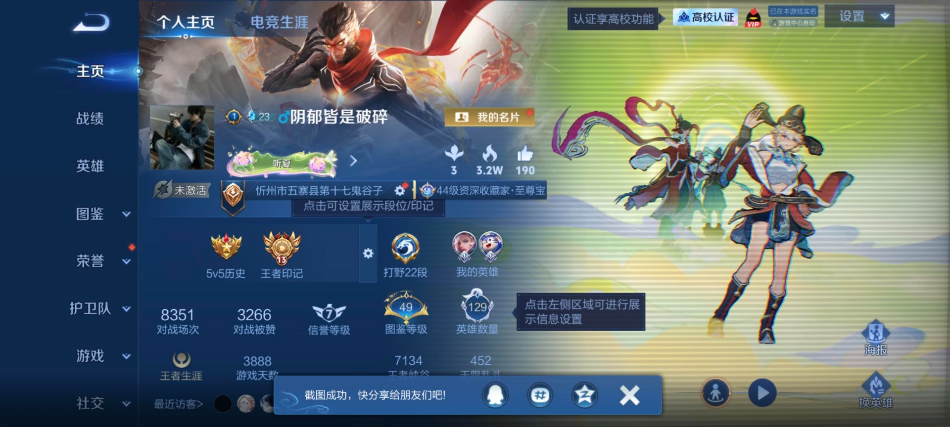 WZMMN4762280王者荣耀账号详情图15 WZMMN4762280王者荣耀账号详情图15