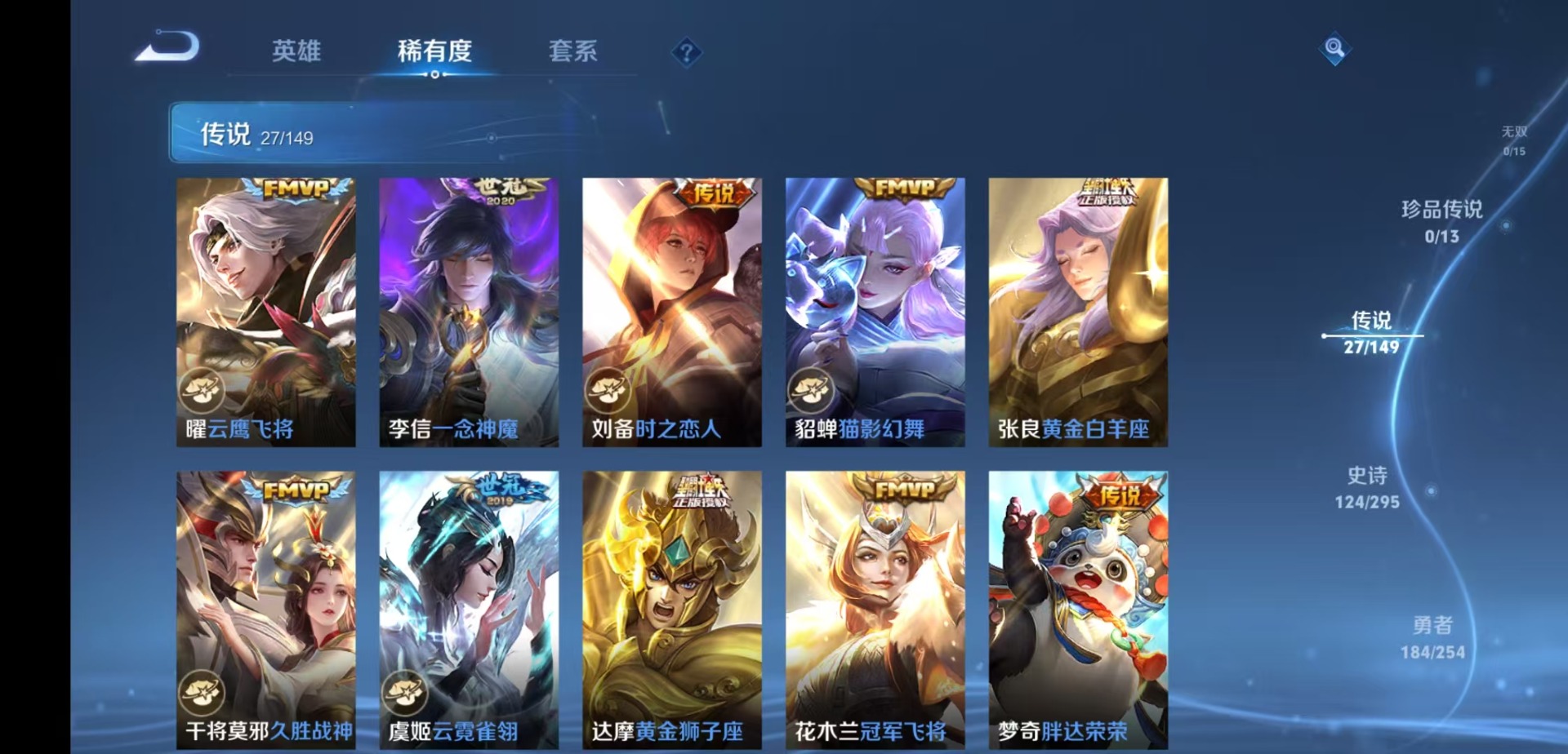 WZMMN4762343王者荣耀账号详情图11 WZMMN4762343王者荣耀账号详情图11