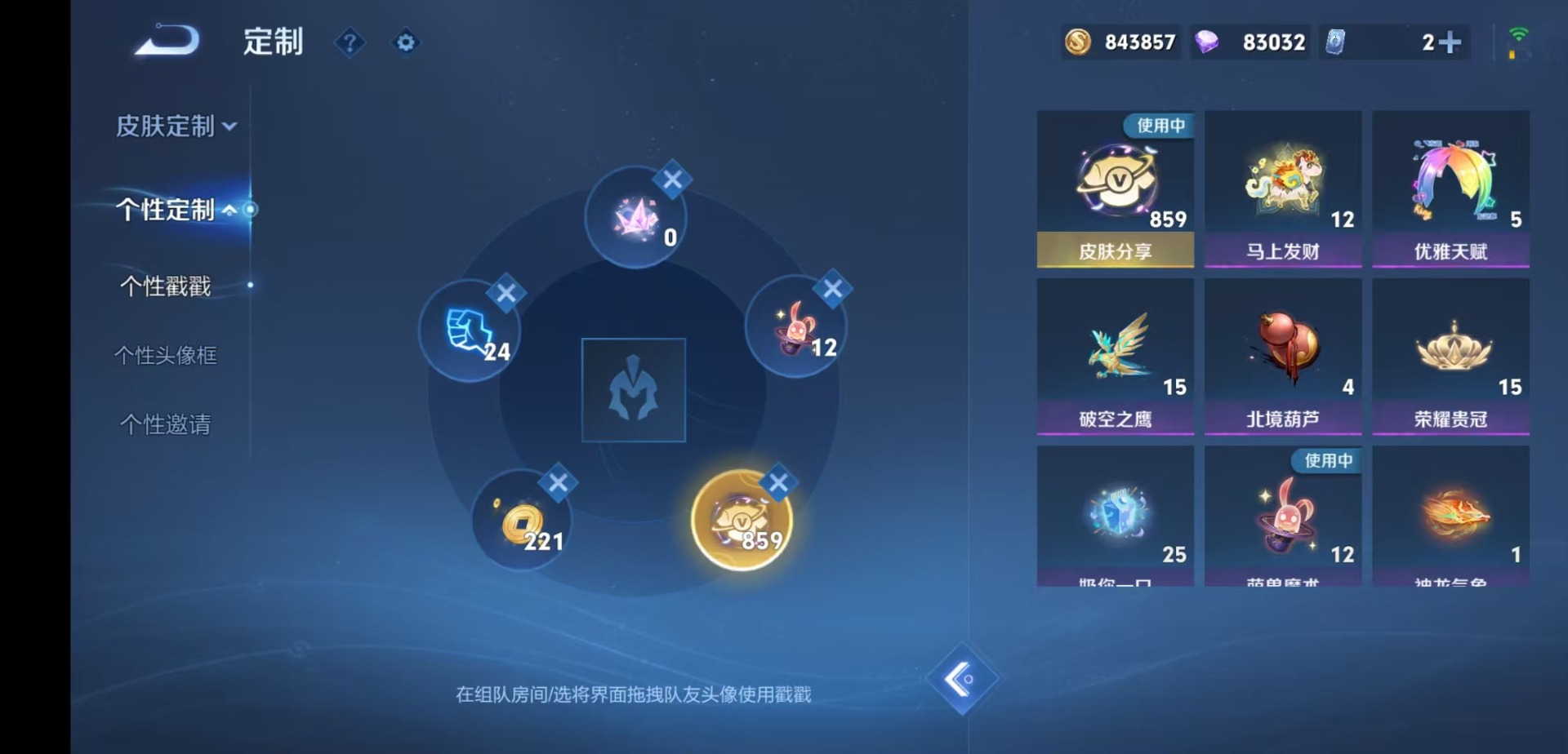 WZMMN4762343王者荣耀账号详情图16 WZMMN4762343王者荣耀账号详情图16