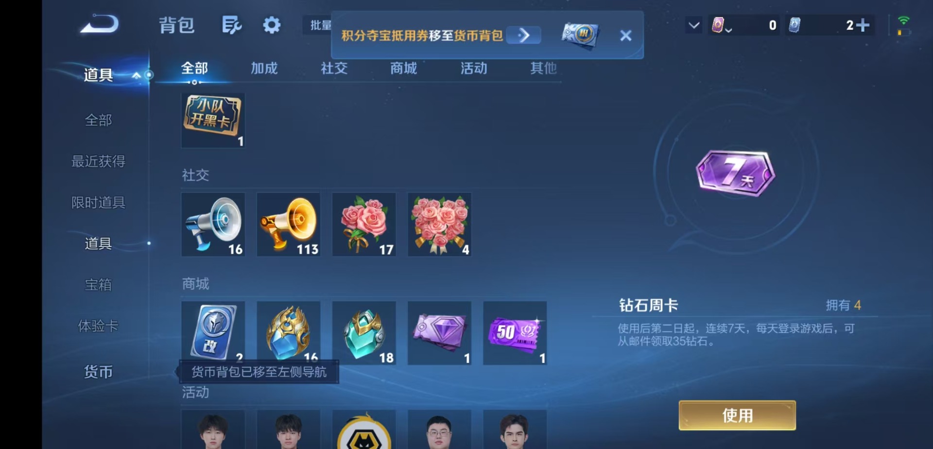 WZMMN4762343王者荣耀账号详情图17 WZMMN4762343王者荣耀账号详情图17