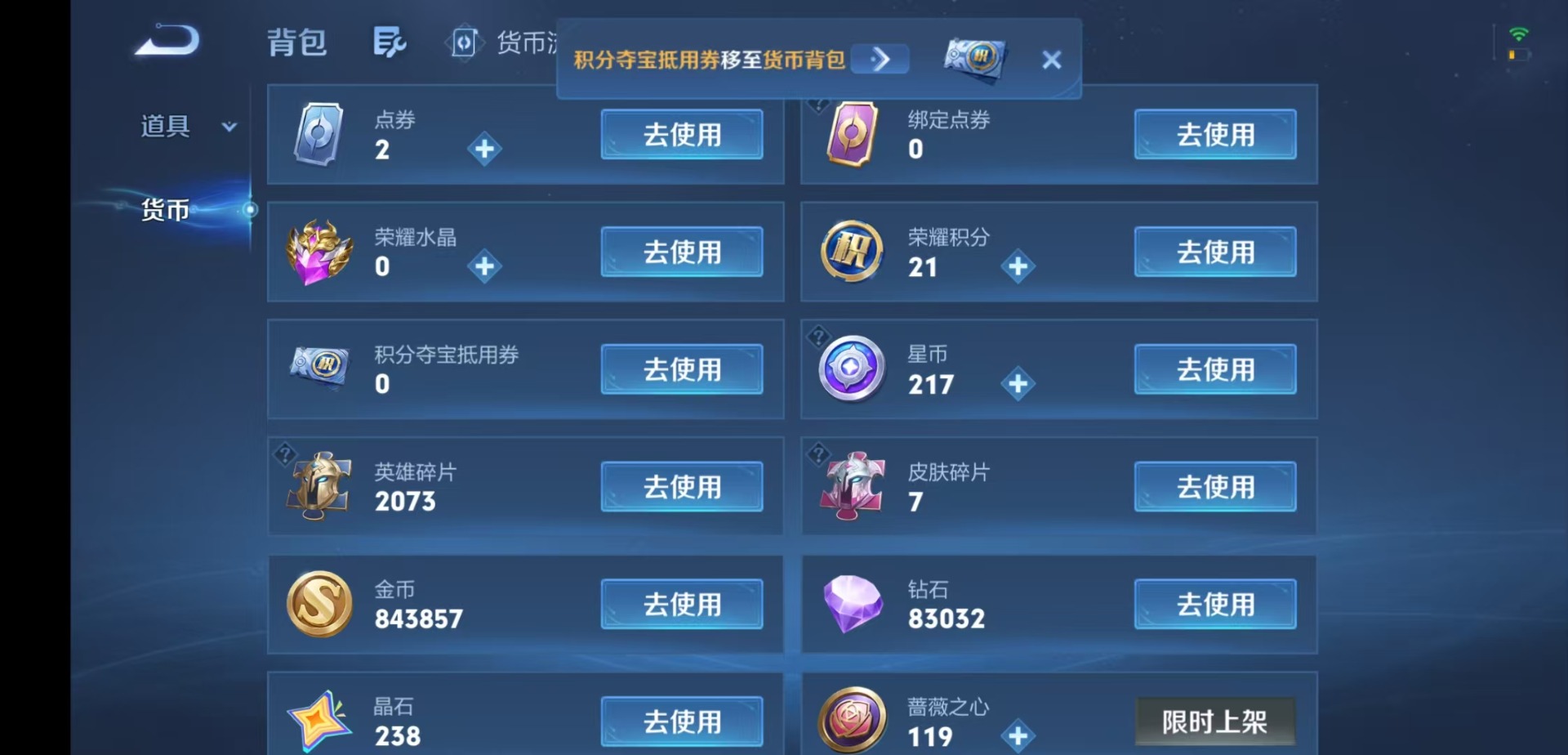 WZMMN4762343王者荣耀账号详情图19 WZMMN4762343王者荣耀账号详情图19