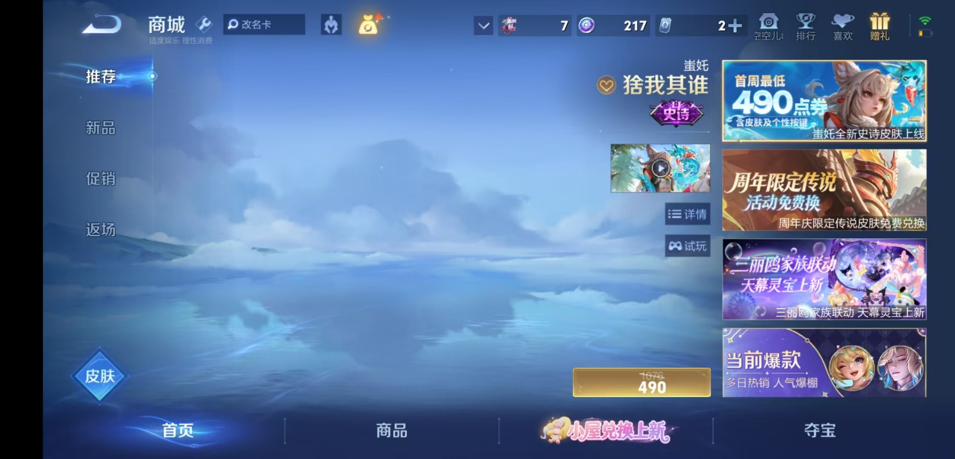 WZMMN4762343王者荣耀账号详情图20 WZMMN4762343王者荣耀账号详情图20