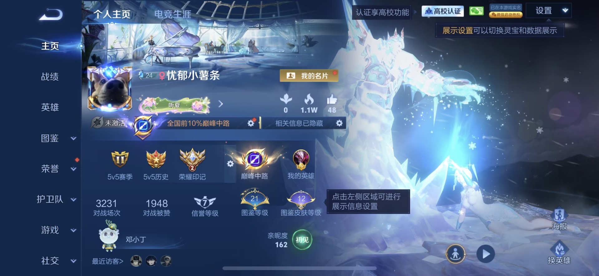 WZMMN4762368王者荣耀账号详情图5 WZMMN4762368王者荣耀账号详情图5