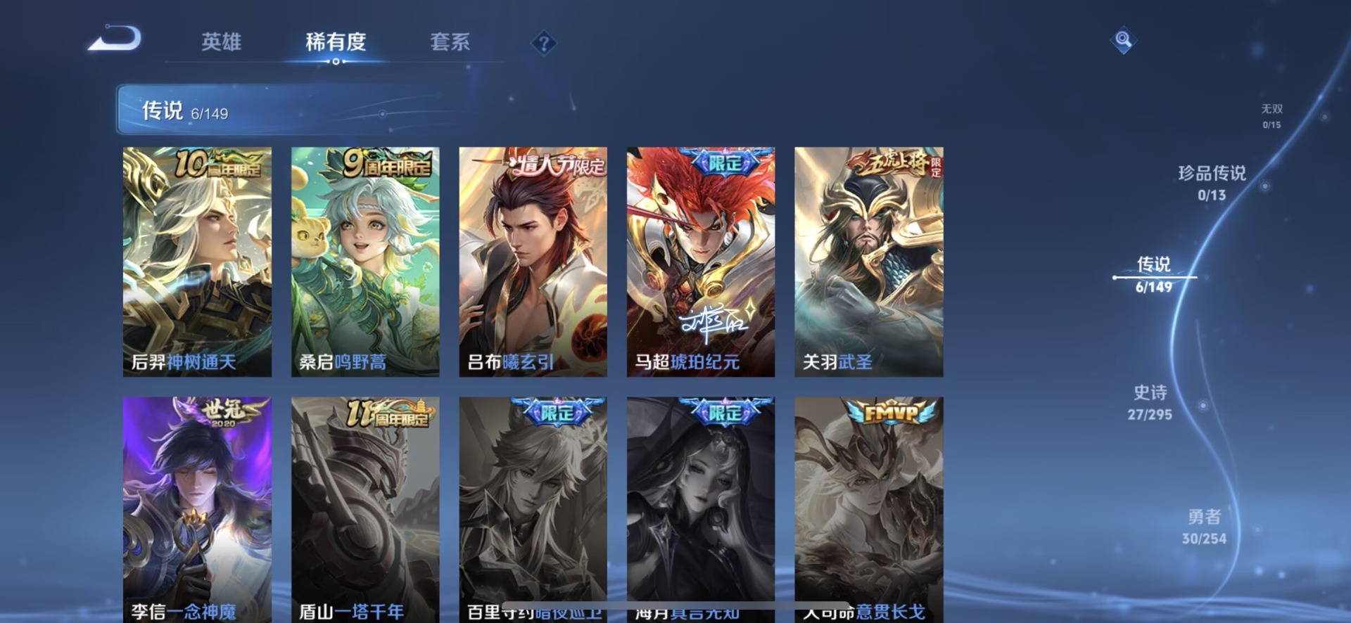 WZMMN4762368王者荣耀账号详情图10 WZMMN4762368王者荣耀账号详情图10