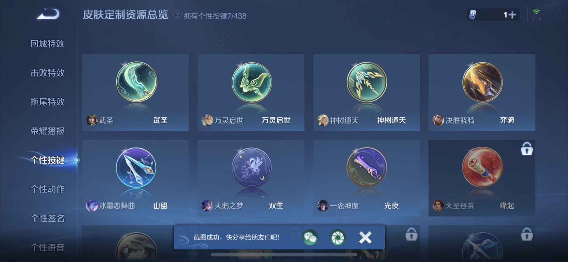 WZMMN4762368王者荣耀账号详情图13 WZMMN4762368王者荣耀账号详情图13
