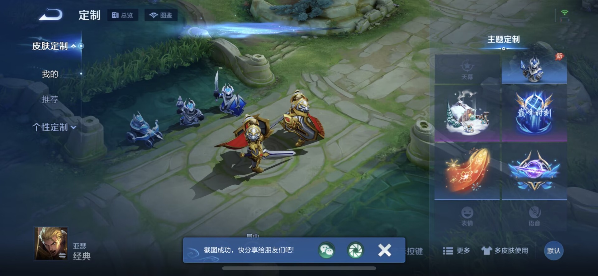 WZMMN4762368王者荣耀账号详情图12 WZMMN4762368王者荣耀账号详情图12