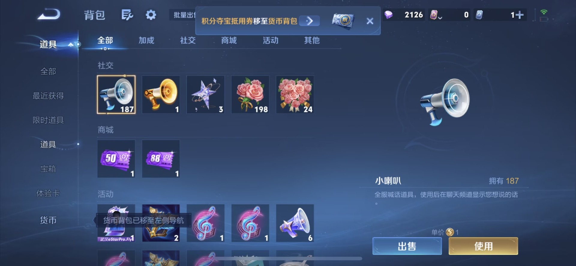 WZMMN4762368王者荣耀账号详情图14 WZMMN4762368王者荣耀账号详情图14