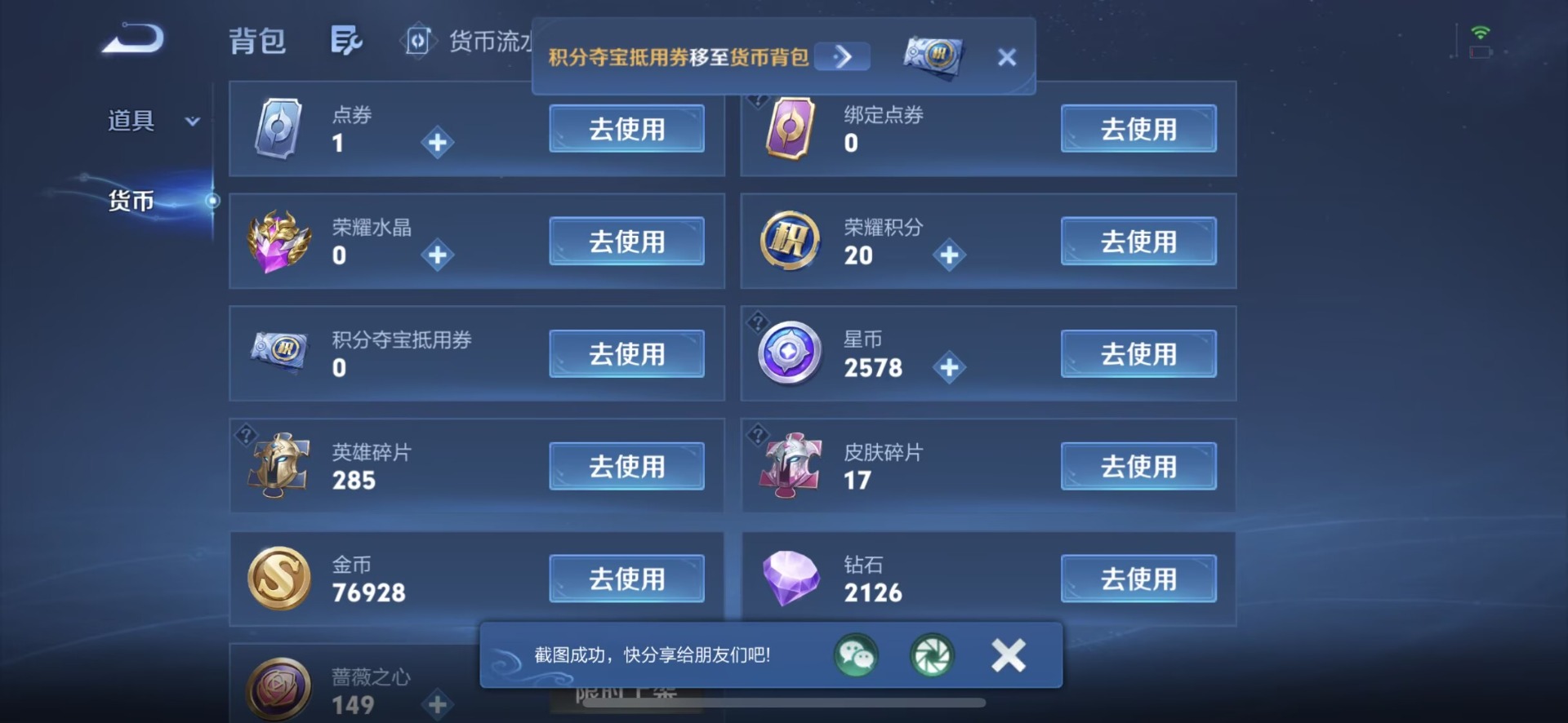 WZMMN4762368王者荣耀账号详情图15 WZMMN4762368王者荣耀账号详情图15