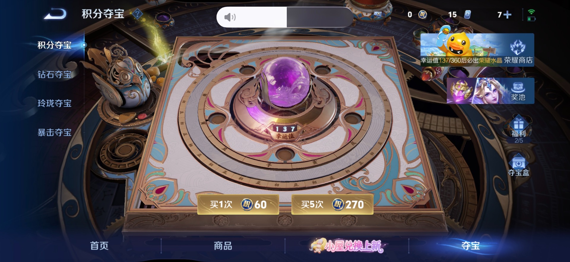 WZMMN4773709王者荣耀账号详情图4 WZMMN4773709王者荣耀账号详情图4