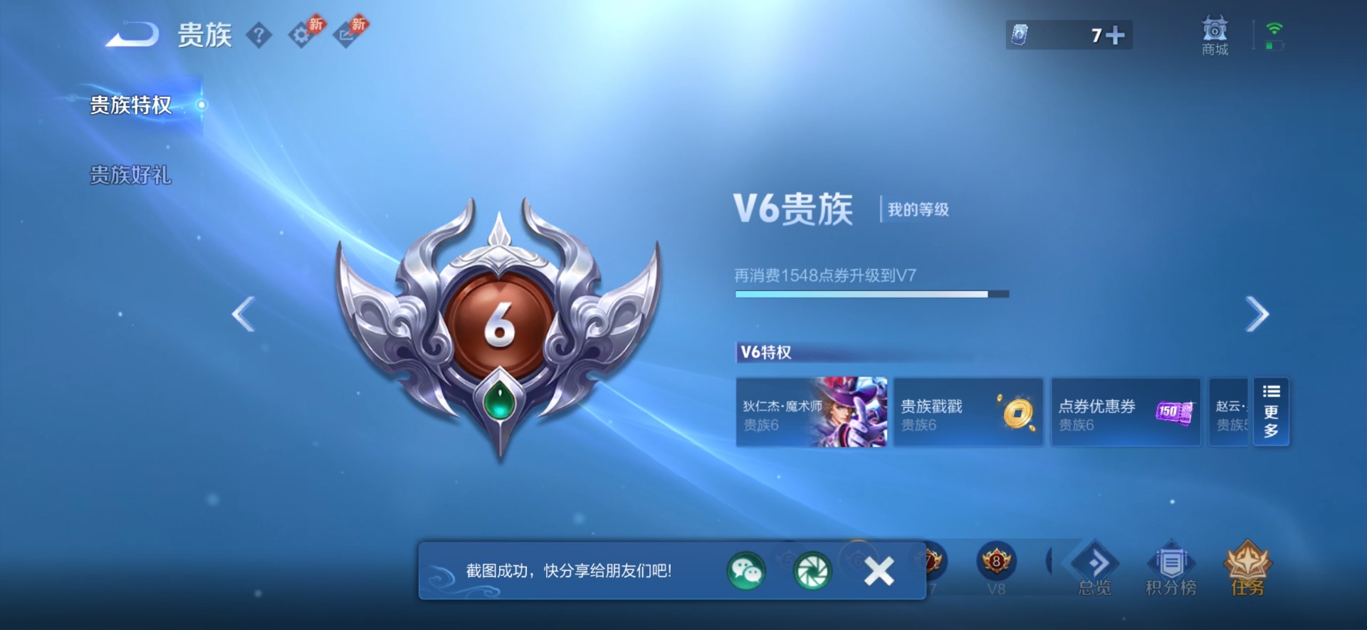 WZMMN4773709王者荣耀账号详情图5 WZMMN4773709王者荣耀账号详情图5