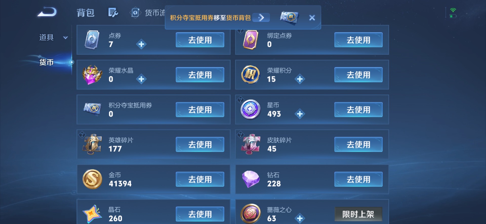 WZMMN4773709王者荣耀账号详情图6 WZMMN4773709王者荣耀账号详情图6