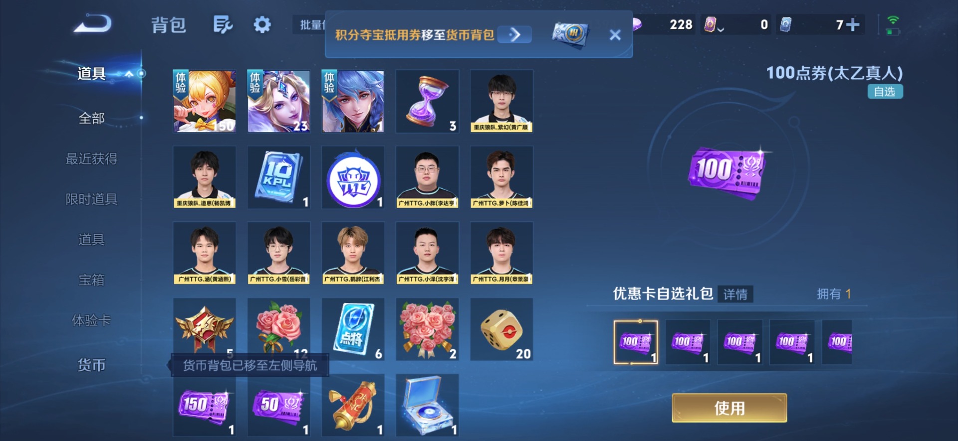 WZMMN4773709王者荣耀账号详情图7 WZMMN4773709王者荣耀账号详情图7