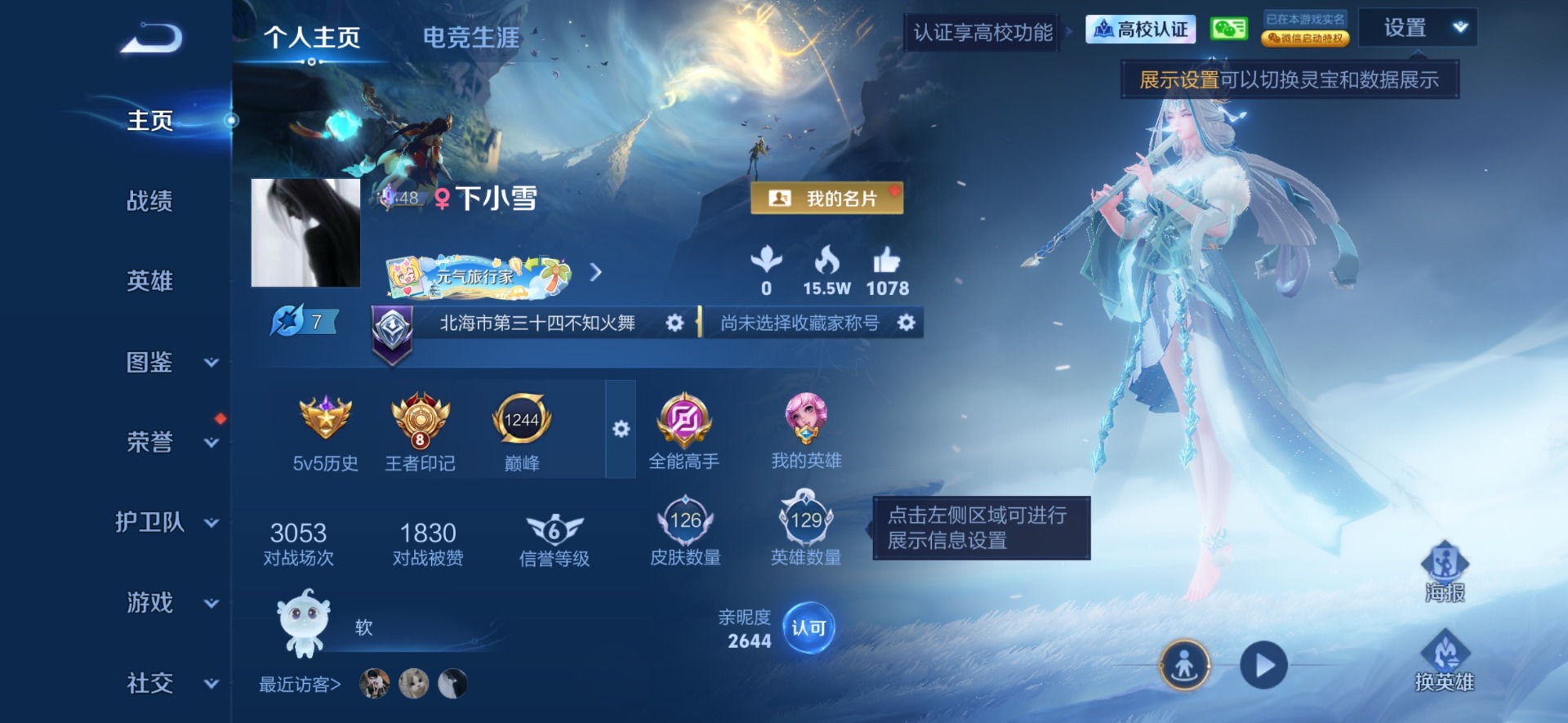WZMMN4773709王者荣耀账号详情图13 WZMMN4773709王者荣耀账号详情图13