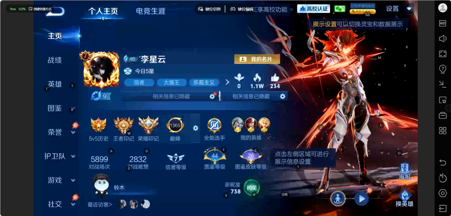 WZMMN4796830王者荣耀账号详情图4 WZMMN4796830王者荣耀账号详情图4