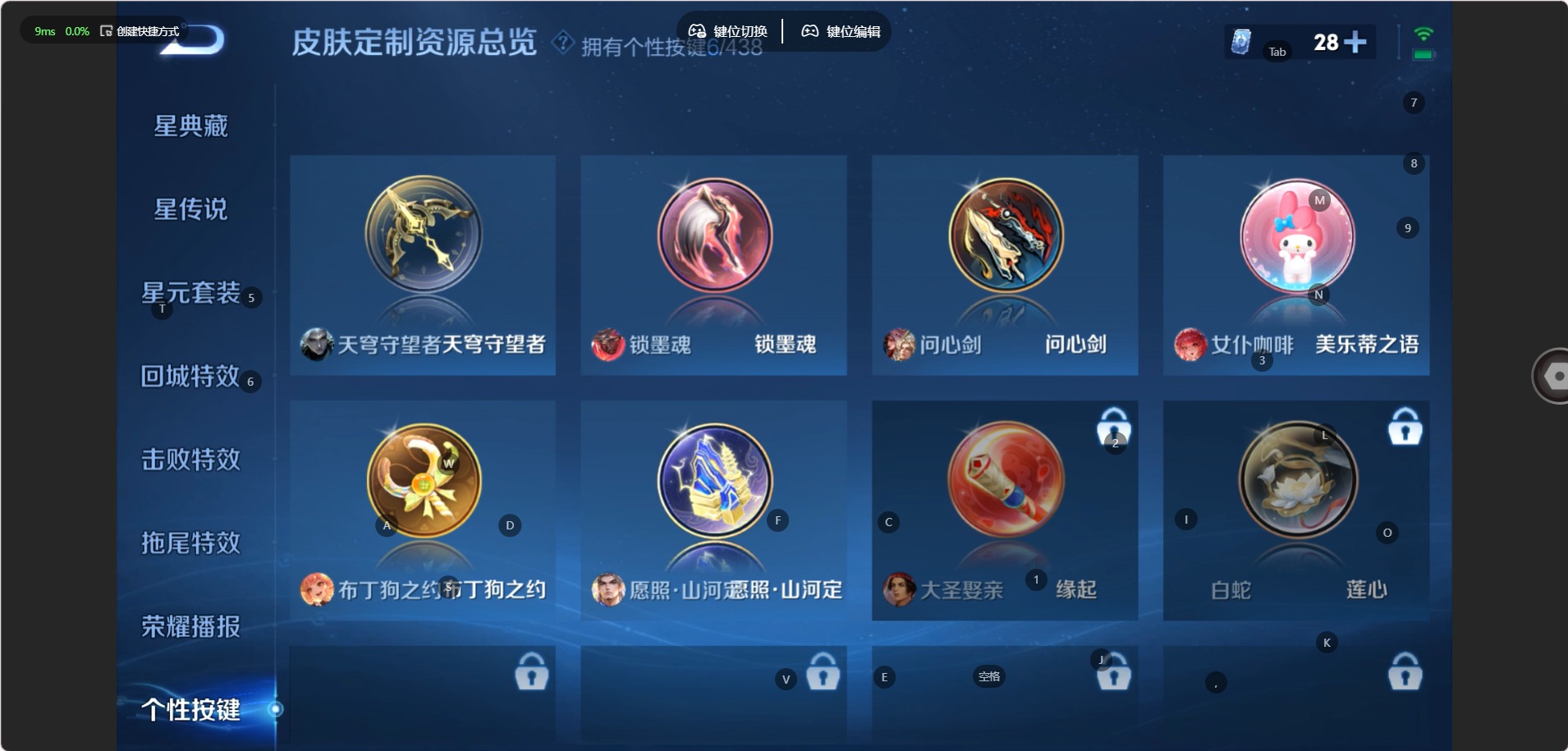 WZMMN4796830王者荣耀账号详情图12 WZMMN4796830王者荣耀账号详情图12