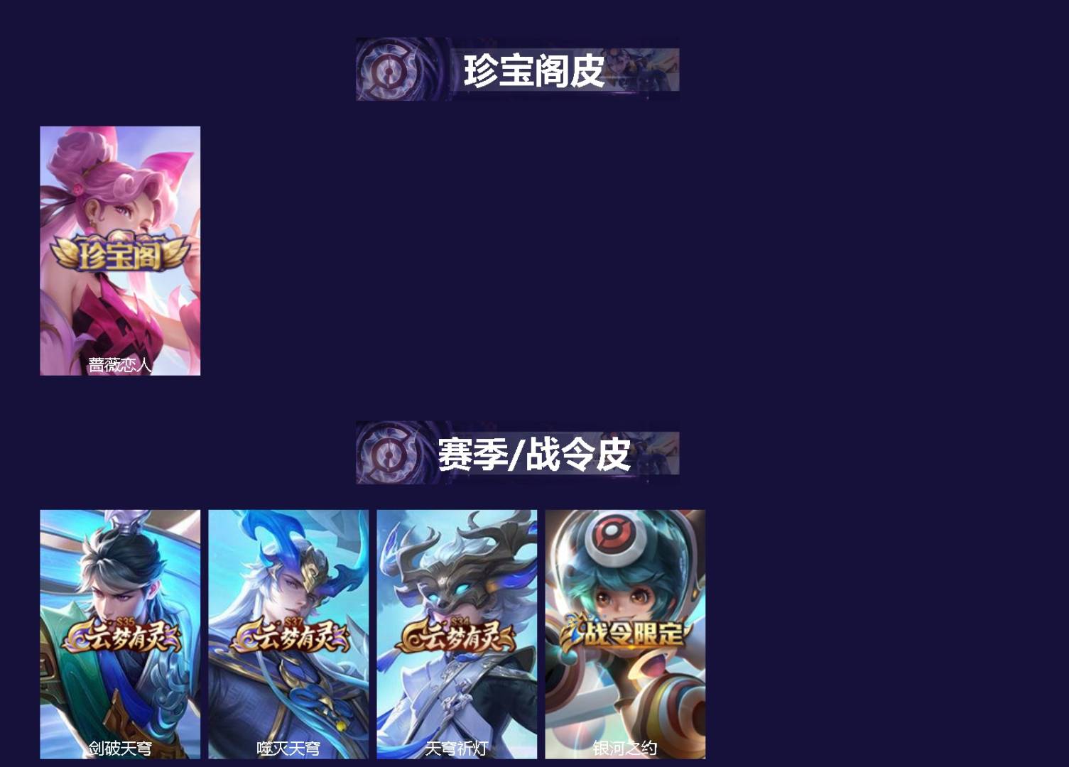 WZMMN4764024王者荣耀账号详情图4