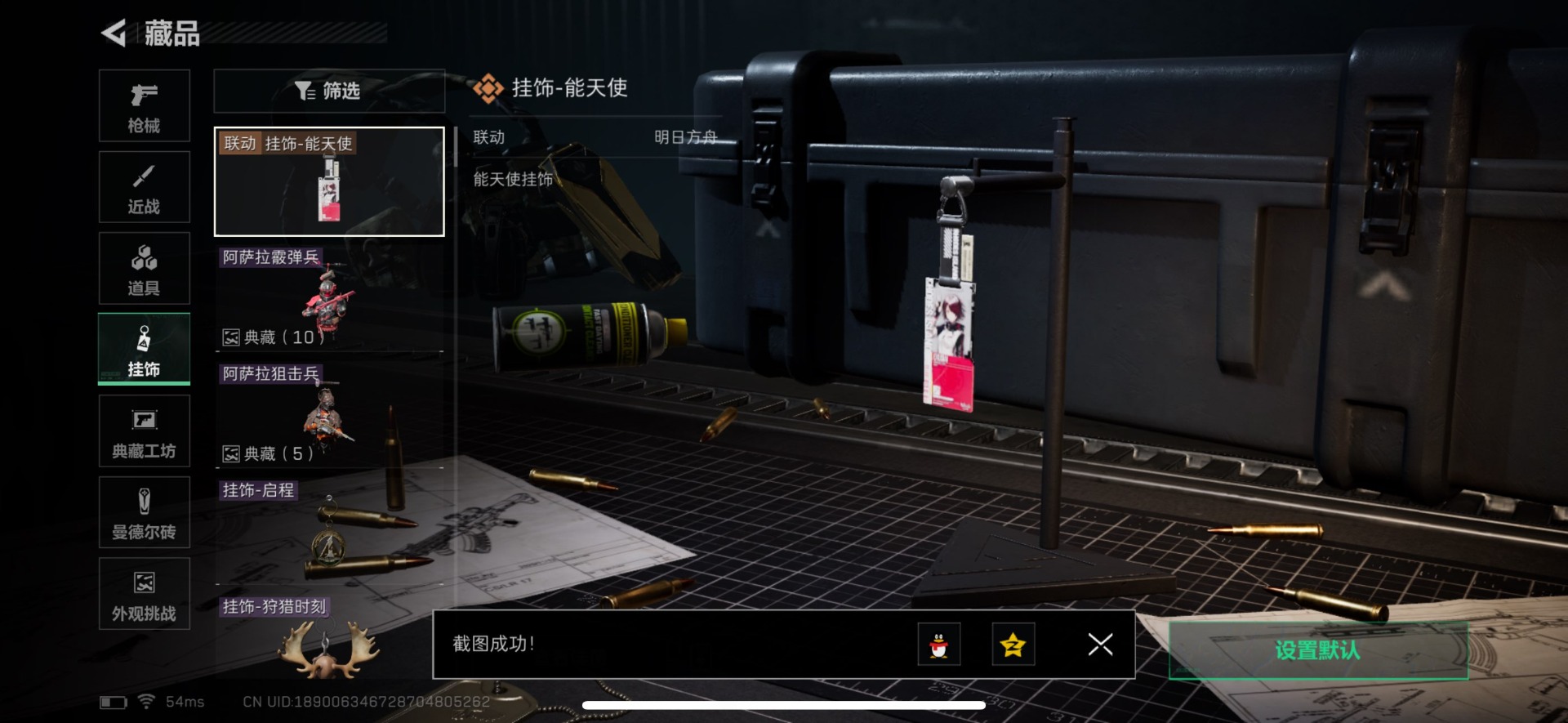 SJZMMN4365163三角洲行动账号详情图3 SJZMMN4365163三角洲行动账号详情图3