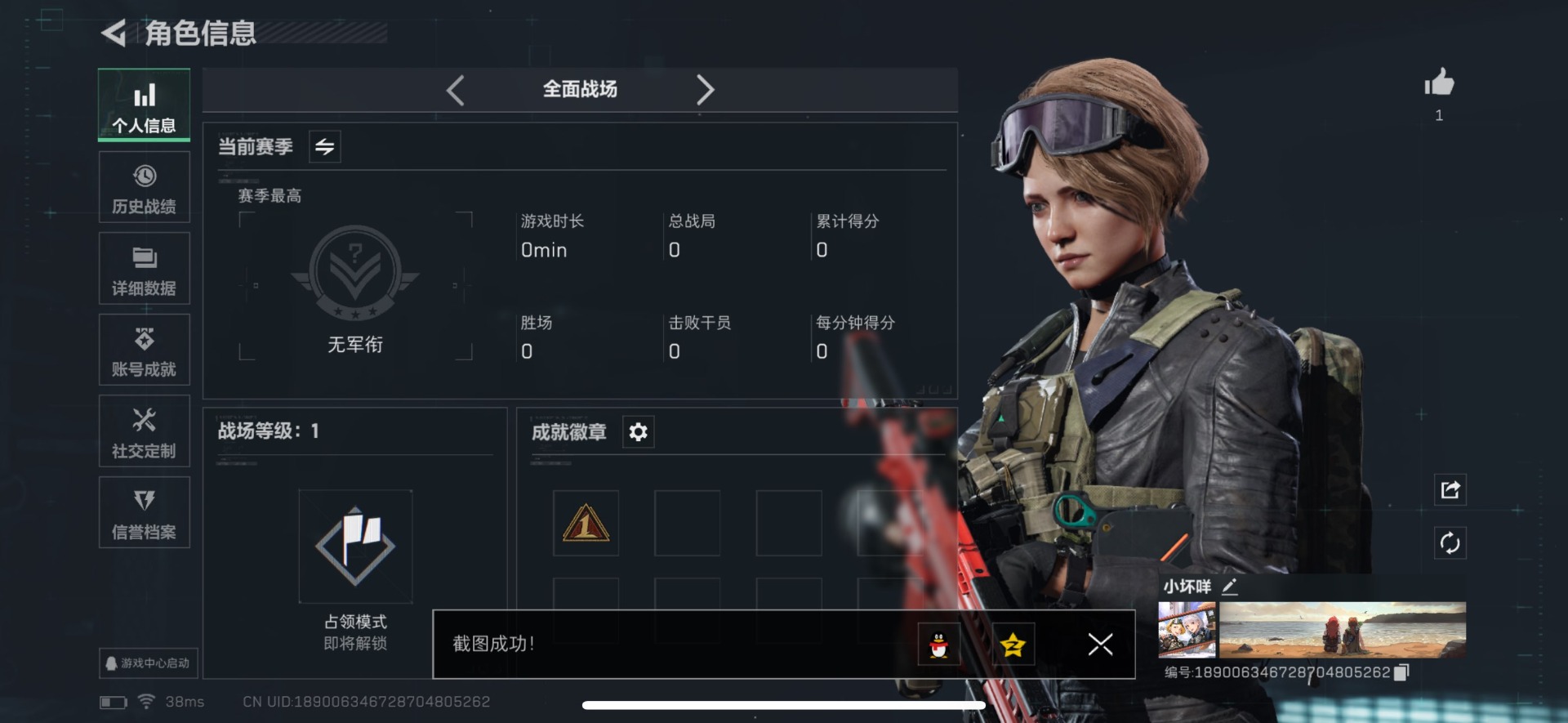 SJZMMN4365163三角洲行动账号详情图6 SJZMMN4365163三角洲行动账号详情图6