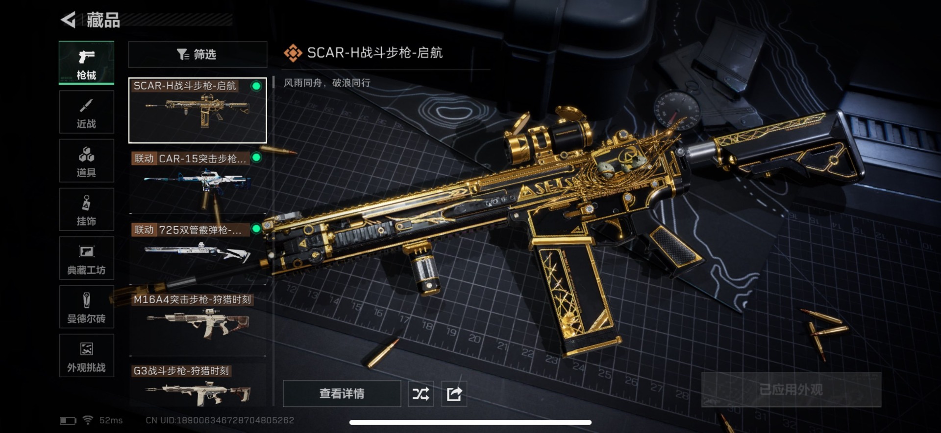 SJZMMN4365163三角洲行动账号详情图9 SJZMMN4365163三角洲行动账号详情图9