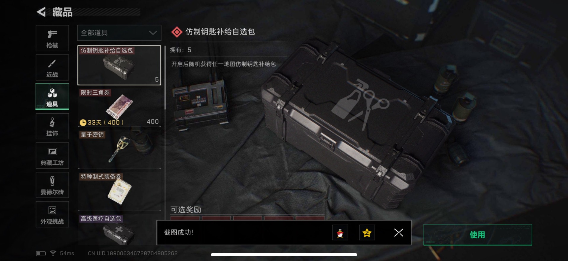 SJZMMN4365163三角洲行动账号详情图10 SJZMMN4365163三角洲行动账号详情图10
