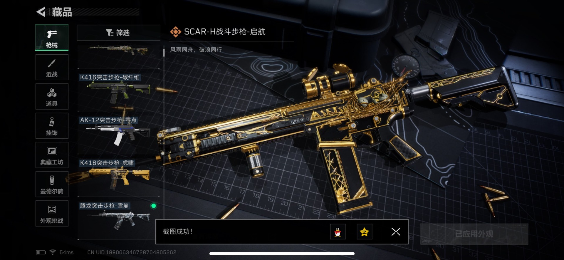 SJZMMN4365163三角洲行动账号详情图13 SJZMMN4365163三角洲行动账号详情图13