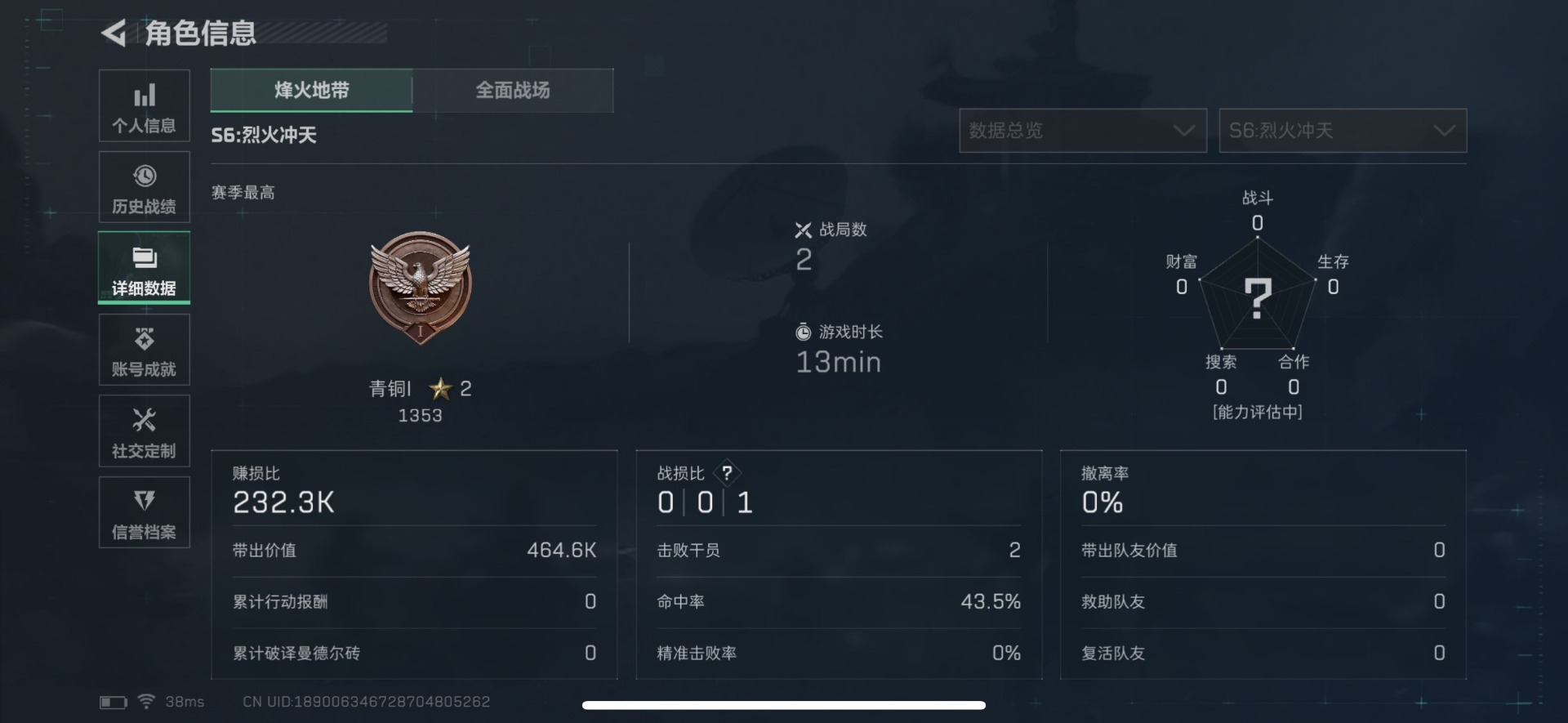 SJZMMN4365163三角洲行动账号详情图16 SJZMMN4365163三角洲行动账号详情图16