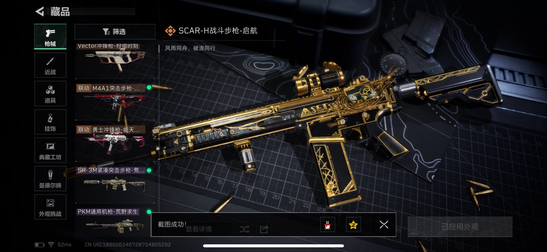 SJZMMN4365163三角洲行动账号详情图18 SJZMMN4365163三角洲行动账号详情图18