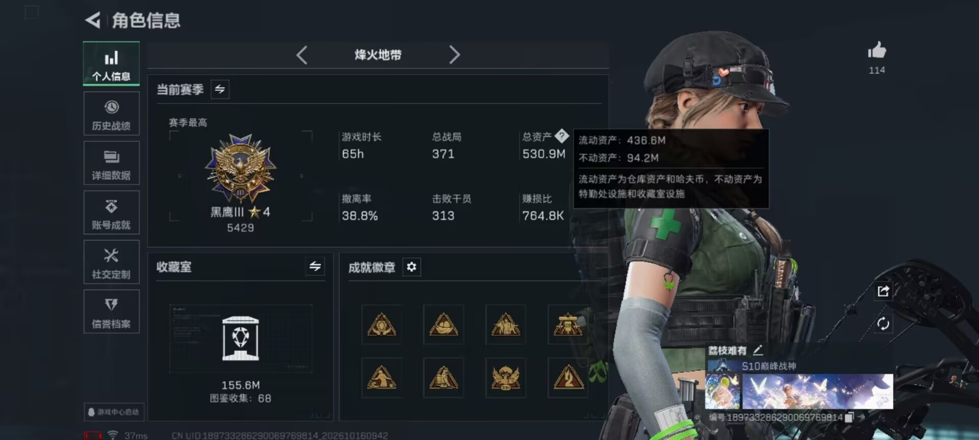 SJZMMN4378214三角洲行动账号详情图4 SJZMMN4378214三角洲行动账号详情图4