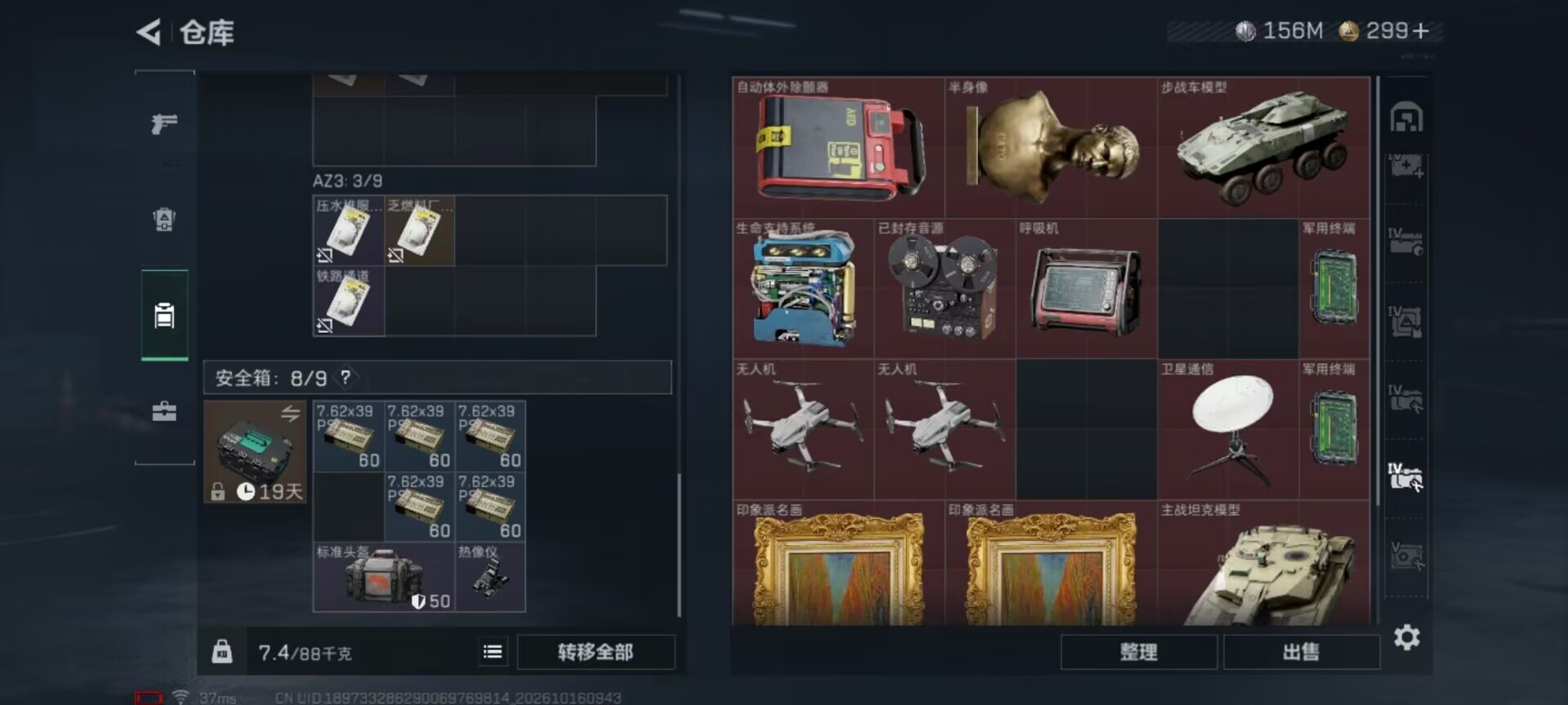 SJZMMN4378214三角洲行动账号详情图7 SJZMMN4378214三角洲行动账号详情图7