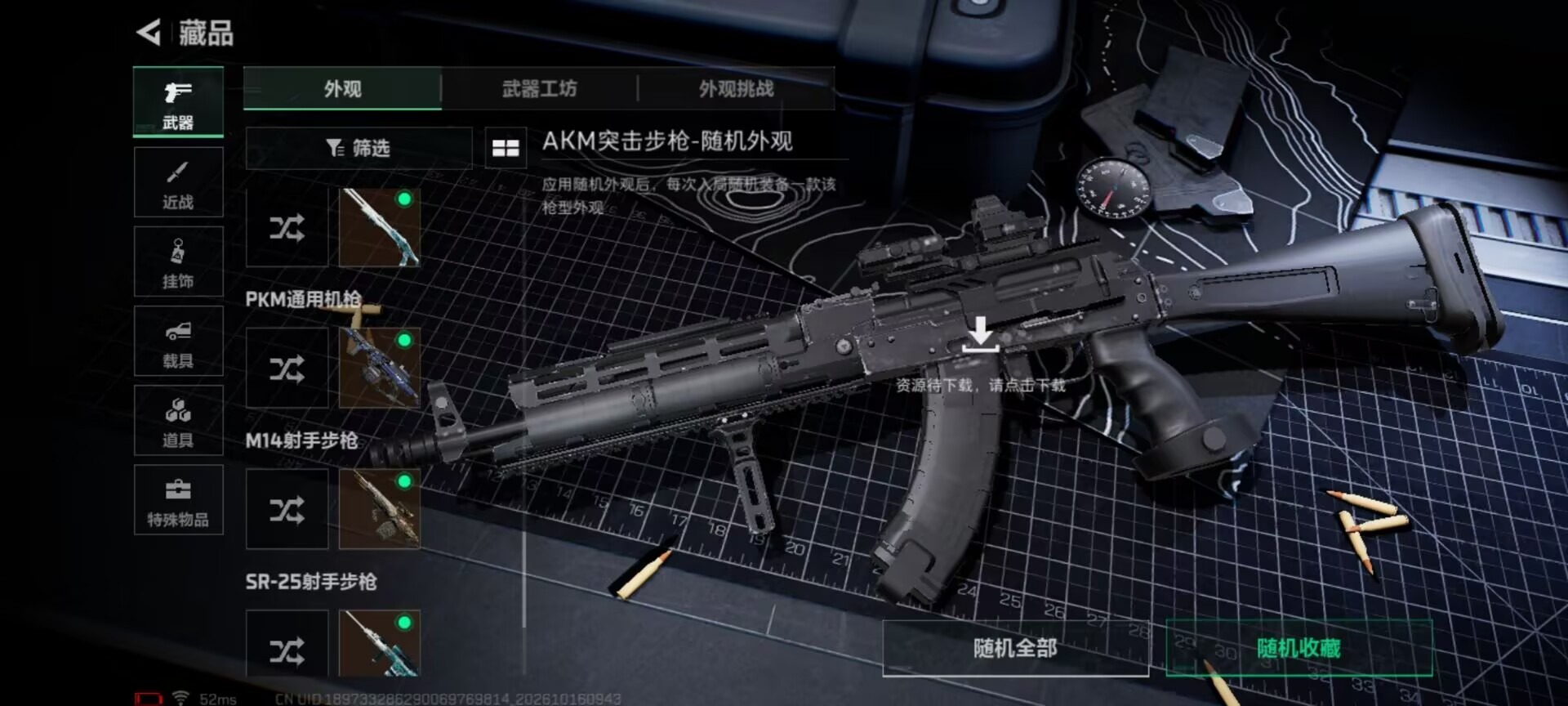 SJZMMN4378214三角洲行动账号详情图9 SJZMMN4378214三角洲行动账号详情图9