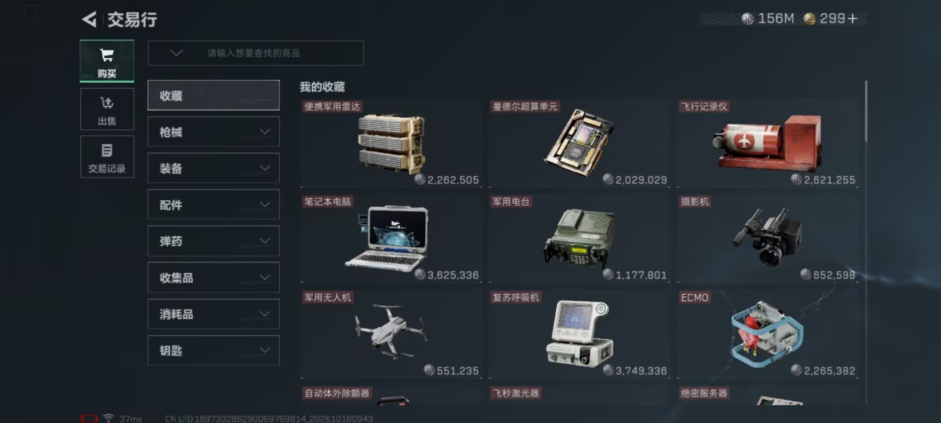 SJZMMN4378214三角洲行动账号详情图10 SJZMMN4378214三角洲行动账号详情图10
