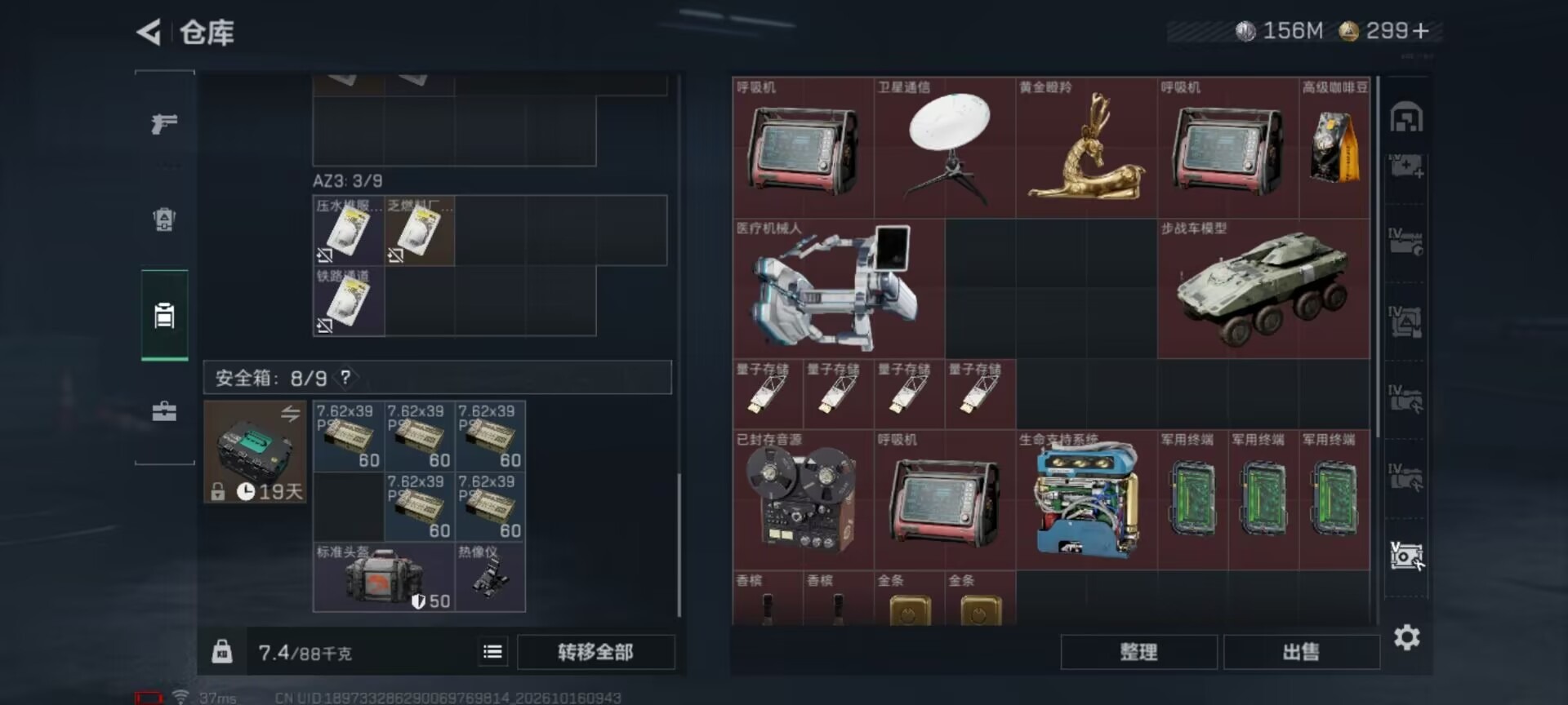 SJZMMN4378214三角洲行动账号详情图15 SJZMMN4378214三角洲行动账号详情图15