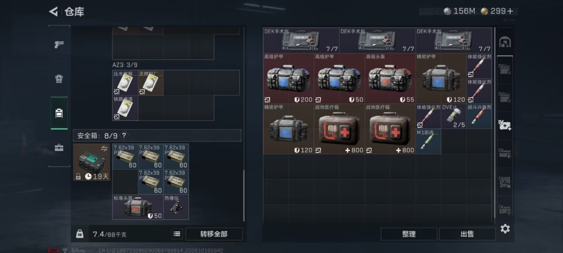 SJZMMN4378214三角洲行动账号详情图16 SJZMMN4378214三角洲行动账号详情图16