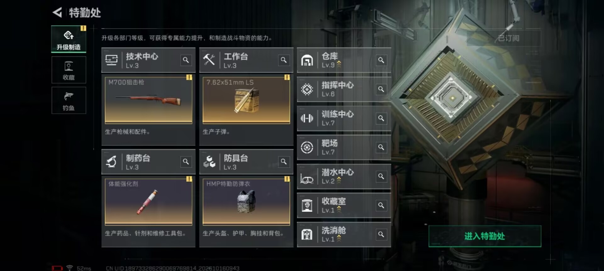 SJZMMN4378214三角洲行动账号详情图19 SJZMMN4378214三角洲行动账号详情图19